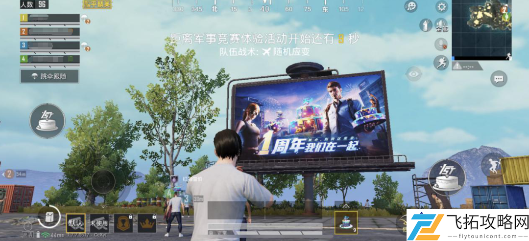 和平精英一周年总结：从游戏热潮到社会责任-多维度创新与扶贫探索