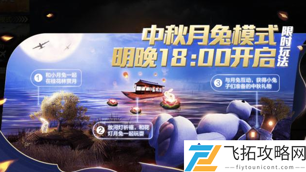 和平精英一周年总结：从游戏热潮到社会责任-多维度创新与扶贫探索
