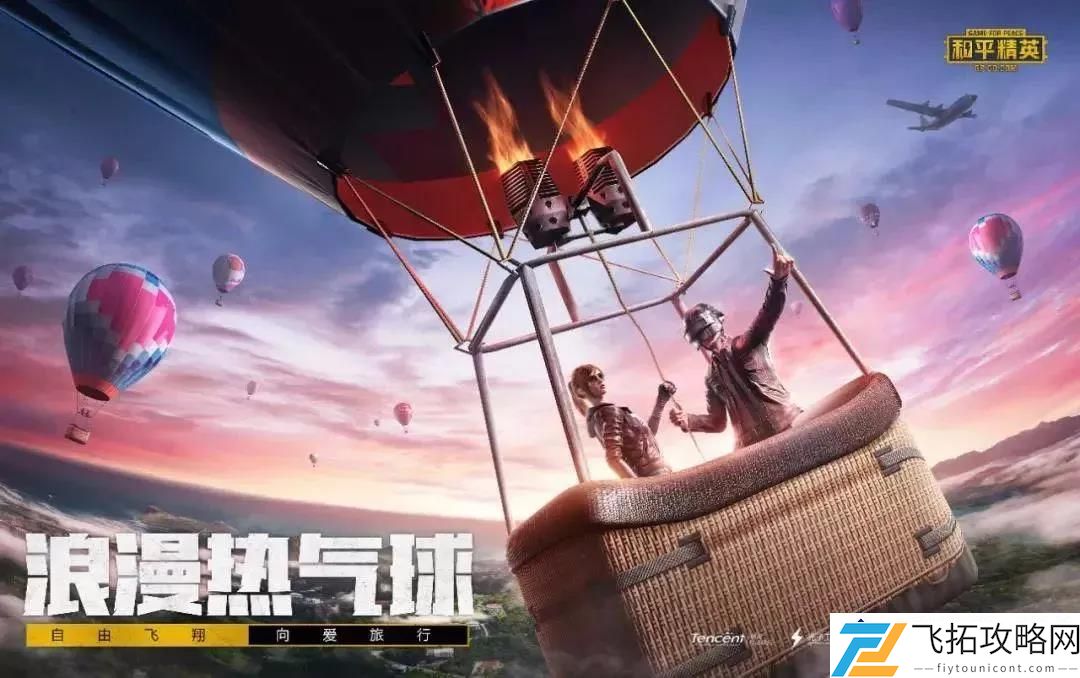 和平精英一周年总结：从游戏热潮到社会责任-多维度创新与扶贫探索