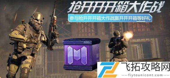 使命召唤手游七人传奇联动福利有哪些-七人传奇联动活动详细介绍