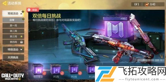 使命召唤手游七人传奇联动福利有哪些-七人传奇联动活动详细介绍