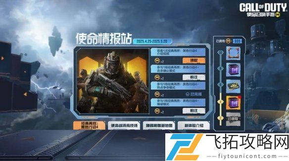 使命召唤手游七人传奇联动福利有哪些-七人传奇联动活动详细介绍
