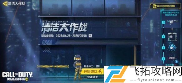 使命召唤手游七人传奇联动福利有哪些-七人传奇联动活动详细介绍