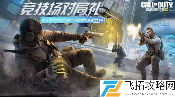 使命召唤手游七人传奇联动福利有哪些-七人传奇联动活动详细介绍