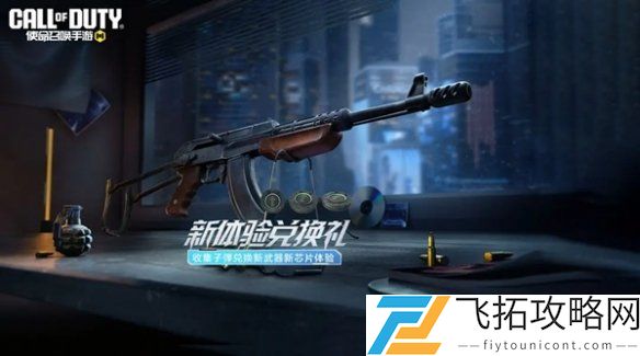 使命召唤手游七人传奇联动福利有哪些-七人传奇联动活动详细介绍