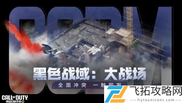 使命召唤手游七人传奇联动福利有哪些-七人传奇联动活动详细介绍