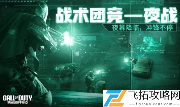 使命召唤手游七人传奇联动福利有哪些-七人传奇联动活动详细介绍