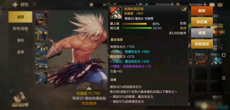 dnf手游装备选择指南-如何挑选适合pk的最佳装备