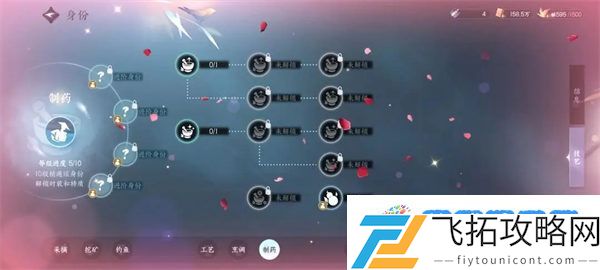 逆水寒手游制药需要用到什么东西 逆水寒手游制药需要用到材料介绍