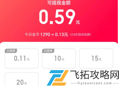 搜有红包提现成功率的最佳时间段解析：几点提现更容易成功？