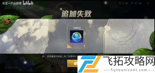 和平精英绿野迷踪抽奖：如何以最小花费获得最佳奖励