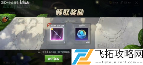 和平精英绿野迷踪抽奖：如何以最小花费获得最佳奖励