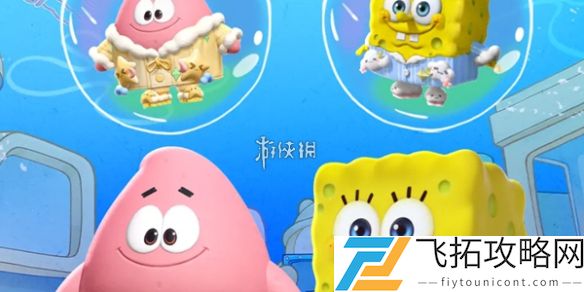 蛋仔派对海绵宝宝联动活动-探索最精彩的海绵宝宝角色体验