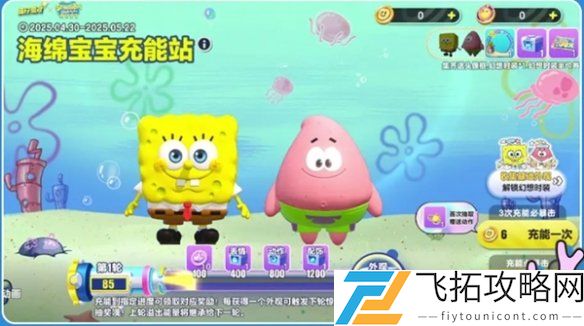 蛋仔派对海绵宝宝联动活动-探索最精彩的海绵宝宝角色体验