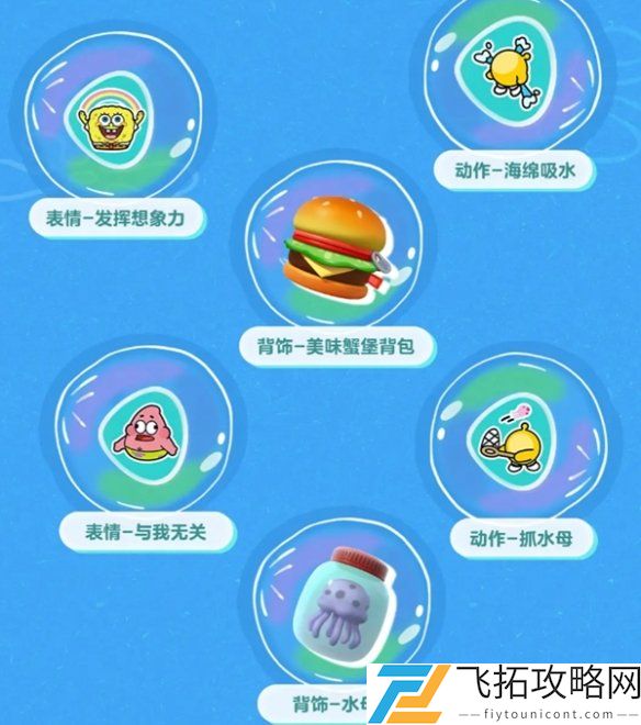 蛋仔派对海绵宝宝联动活动-探索最精彩的海绵宝宝角色体验