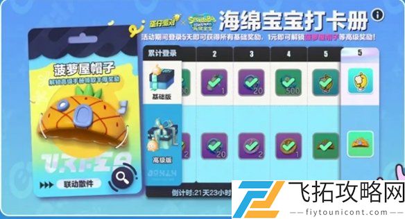 蛋仔派对海绵宝宝联动活动-探索最精彩的海绵宝宝角色体验