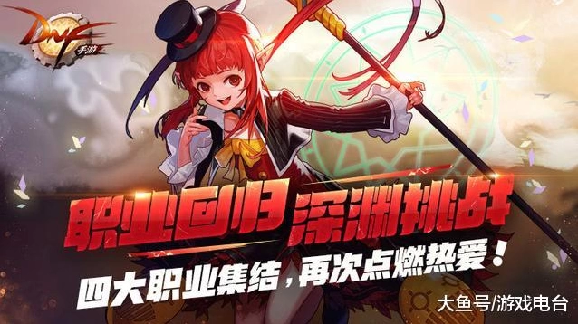 dnf手游版上线时间分析：dnf手游具体几月份推出？