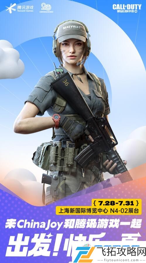 2023ChinaJoy落幕，《使命召唤手游》精彩活动燃爆现场！