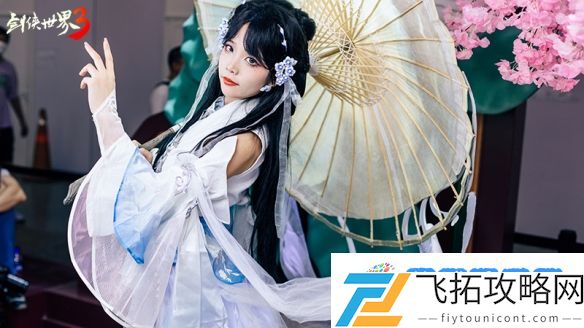 亿点颜值暴击！《剑侠世界3》质感COS大片震撼发布