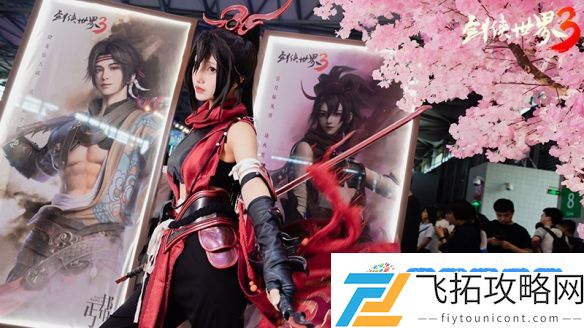 亿点颜值暴击！《剑侠世界3》质感COS大片震撼发布