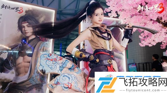 亿点颜值暴击！《剑侠世界3》质感COS大片震撼发布