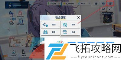 蔚蓝档案怎么切换账号-国服切换账号教程分享