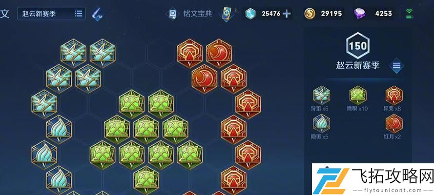 赵云装备优化策略：如何以低价选择合适装备提升战斗力