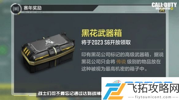版本爆料 排位赛季S4“盛夏派对”即将开场，排位机制优化！