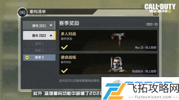 版本爆料 排位赛季S4“盛夏派对”即将开场，排位机制优化！