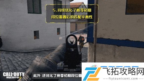 版本爆料 排位赛季S4“盛夏派对”即将开场，排位机制优化！