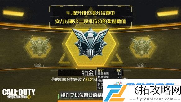 版本爆料 排位赛季S4“盛夏派对”即将开场，排位机制优化！