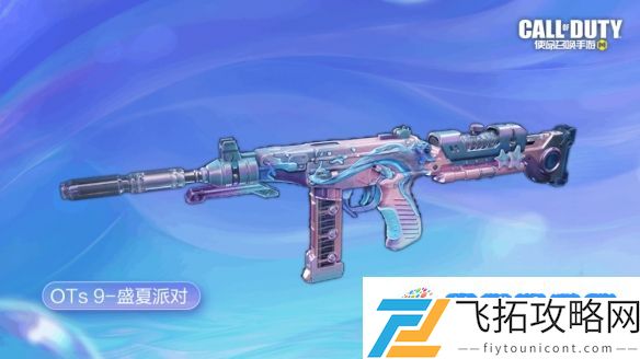 版本爆料 排位赛季S4“盛夏派对”即将开场，排位机制优化！