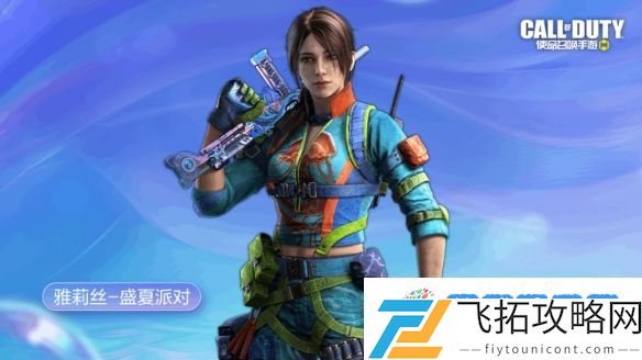 版本爆料 排位赛季S4“盛夏派对”即将开场，排位机制优化！