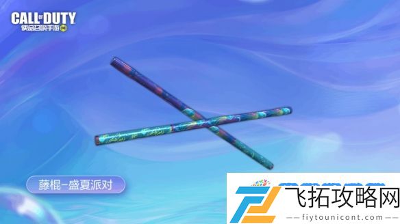版本爆料 排位赛季S4“盛夏派对”即将开场，排位机制优化！