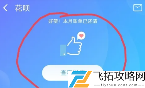 花呗注销要注意什么-分享有效的花呗注销步骤与小技巧
