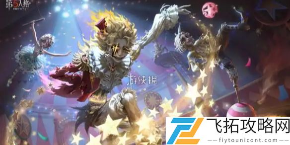 第五人格演绎之星投票结果揭晓：2025年度最佳表现者名单