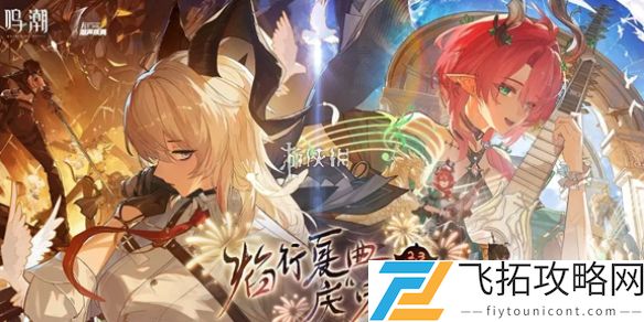 鸣潮2.3抽数统计-游戏新版本能领取多少抽取机会？
