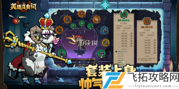 英雄没有闪秘法师寒冰光束流使用指南-如何优化你的技能搭配