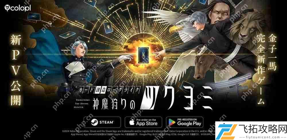 金子一马新作揭晓：神魔猎人月读宣传片上线，各平台预约火热进行中