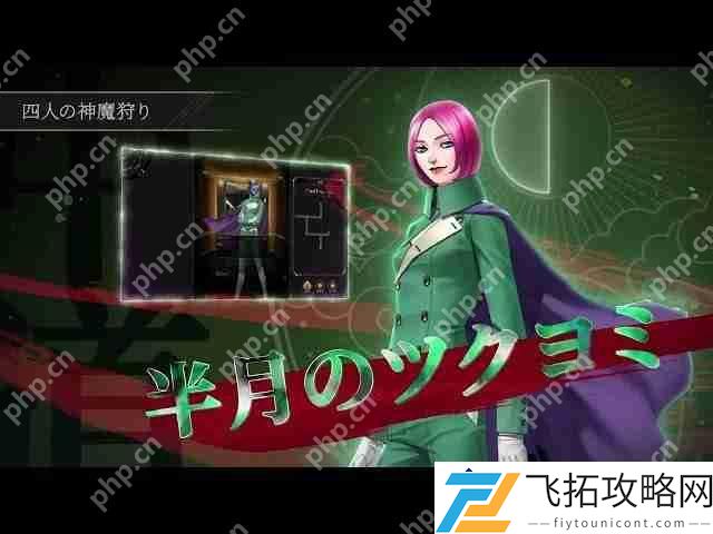 金子一马新作揭晓：神魔猎人月读宣传片上线，各平台预约火热进行中
