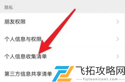 微信通讯录导出教程-快速掌握微信通讯录导出技巧