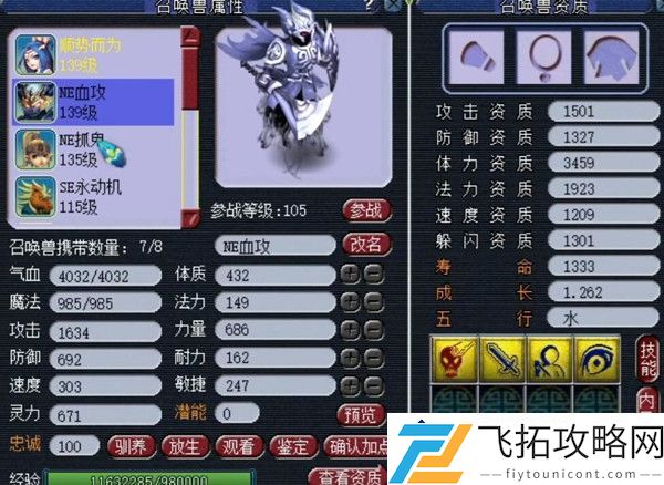 梦幻西游129五开：一个月的盈利情况及收益分析