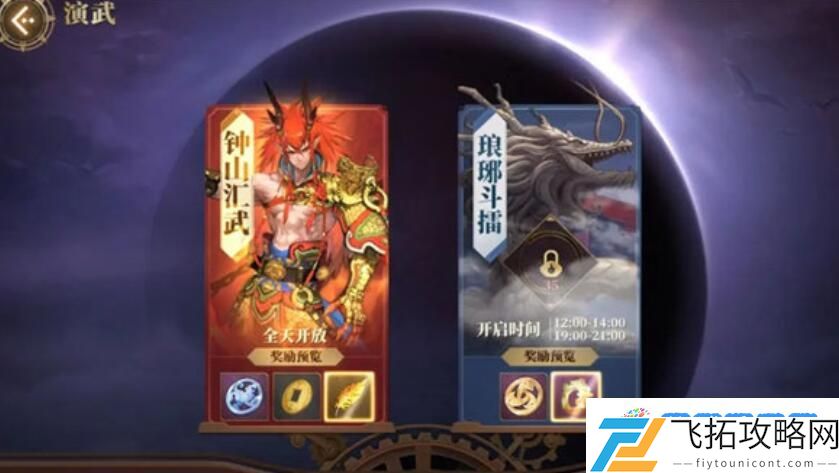 山海镜花演武怎么玩 山海镜花演武玩法介绍