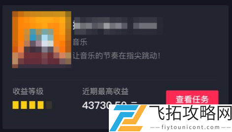 抖音收益规则分析-抖音如何提高创作者收益与平台政策解读