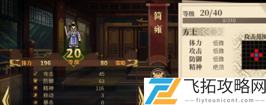 建安外史武将强度对比：哪些武将在历史上更具实力？