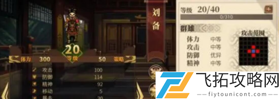建安外史武将强度对比：哪些武将在历史上更具实力？