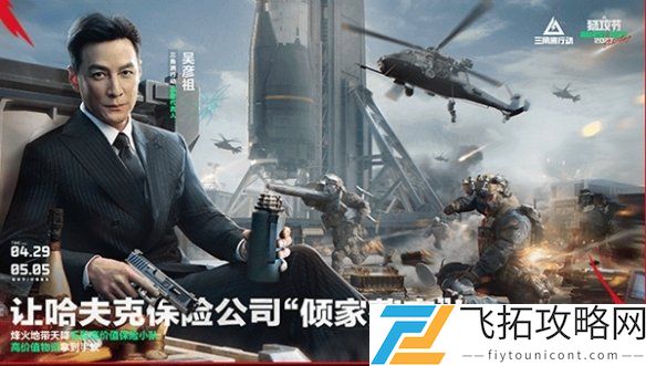 三角洲行动猛攻节活动解析：2023年度福利汇总与参与方式