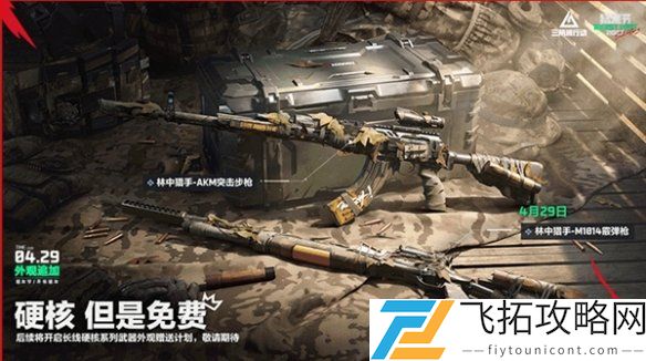 三角洲行动猛攻节活动解析：2023年度福利汇总与参与方式