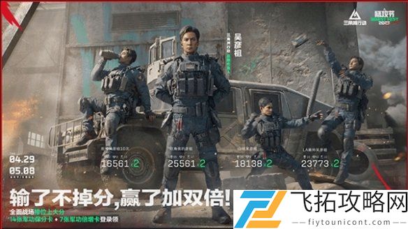 三角洲行动猛攻节活动解析：2023年度福利汇总与参与方式