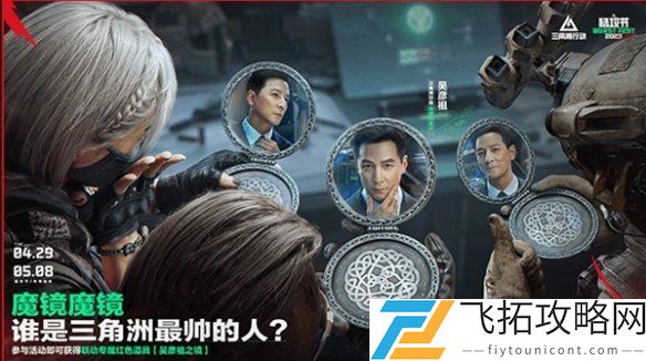 三角洲行动猛攻节活动解析：2023年度福利汇总与参与方式